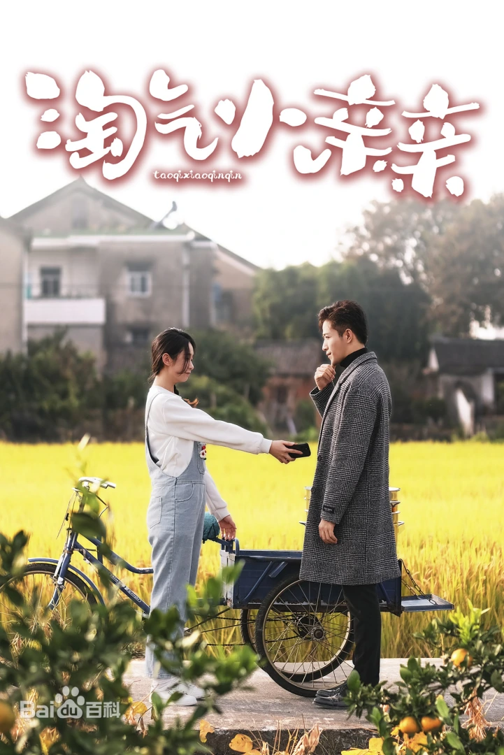 淘气小亲亲(全集)