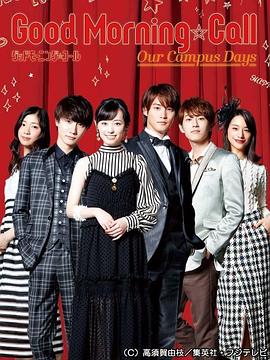 爱情起床号第二季(全集)