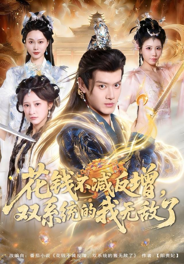 花钱不减反增，双系统的我无敌了