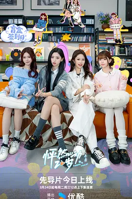 怦然心动20岁：冬季