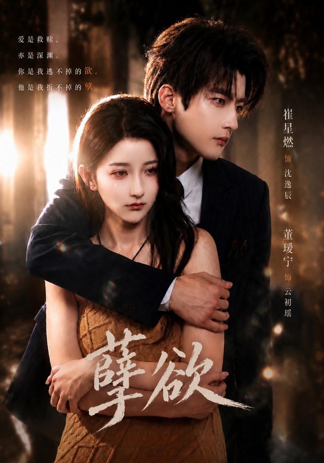 孽欲(全集)