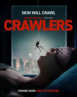 封锁蛛楼