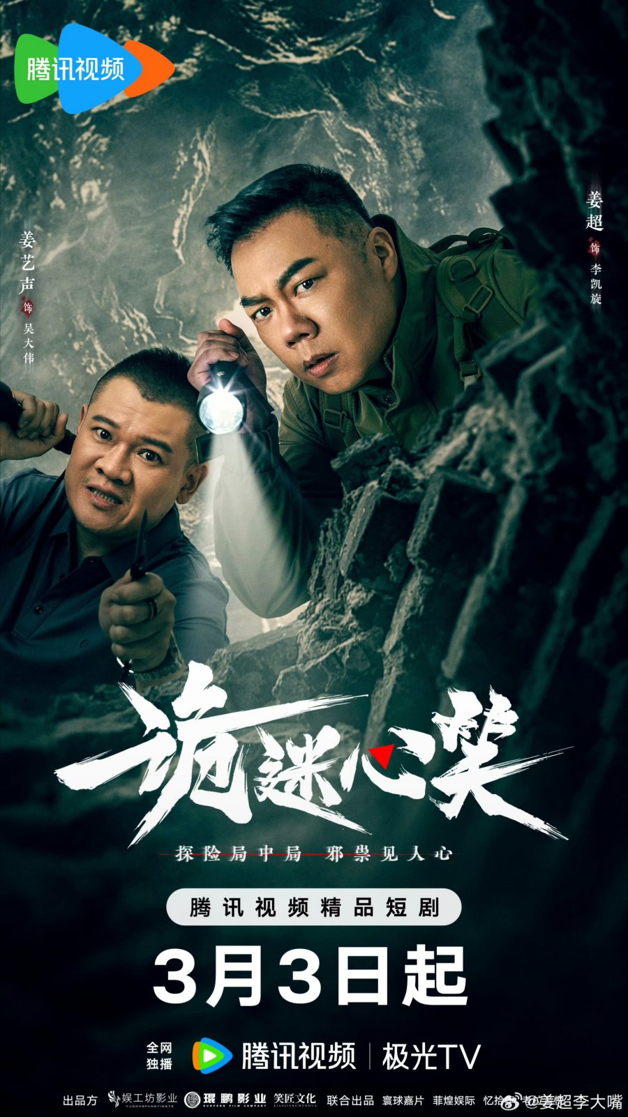 诡迷心笑(全集)