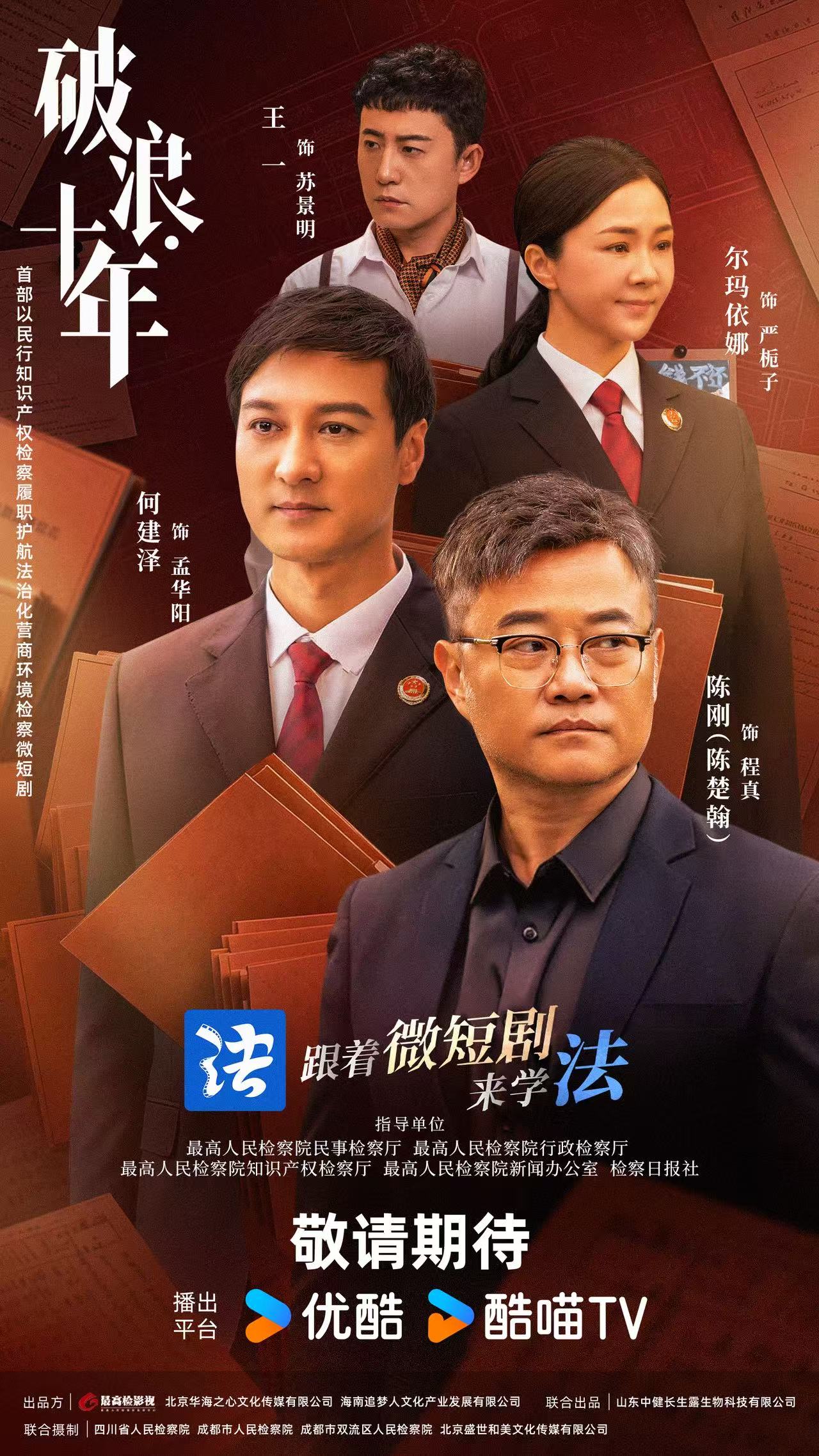 破浪·十年(全集)